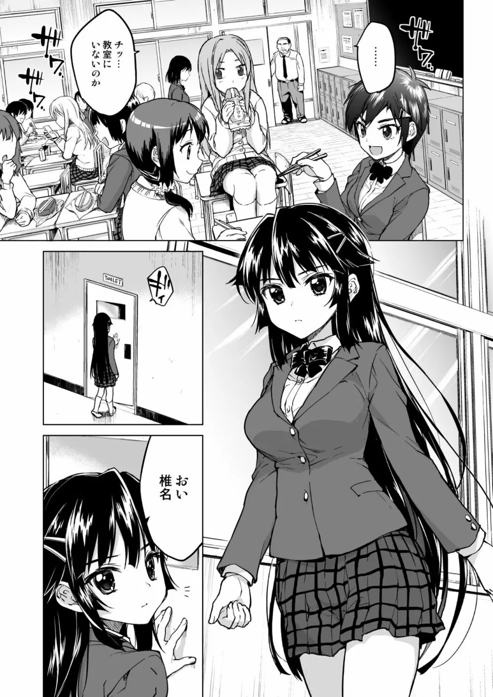 千鶴ちゃん開発日記総集編+ - page46