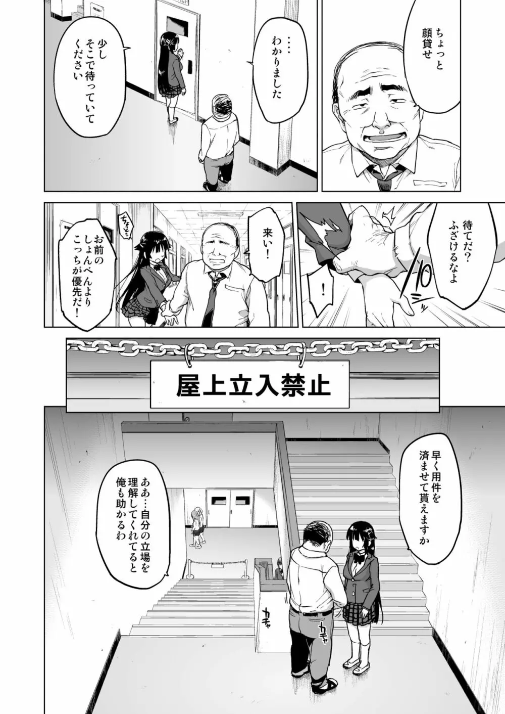 千鶴ちゃん開発日記総集編+ - page47