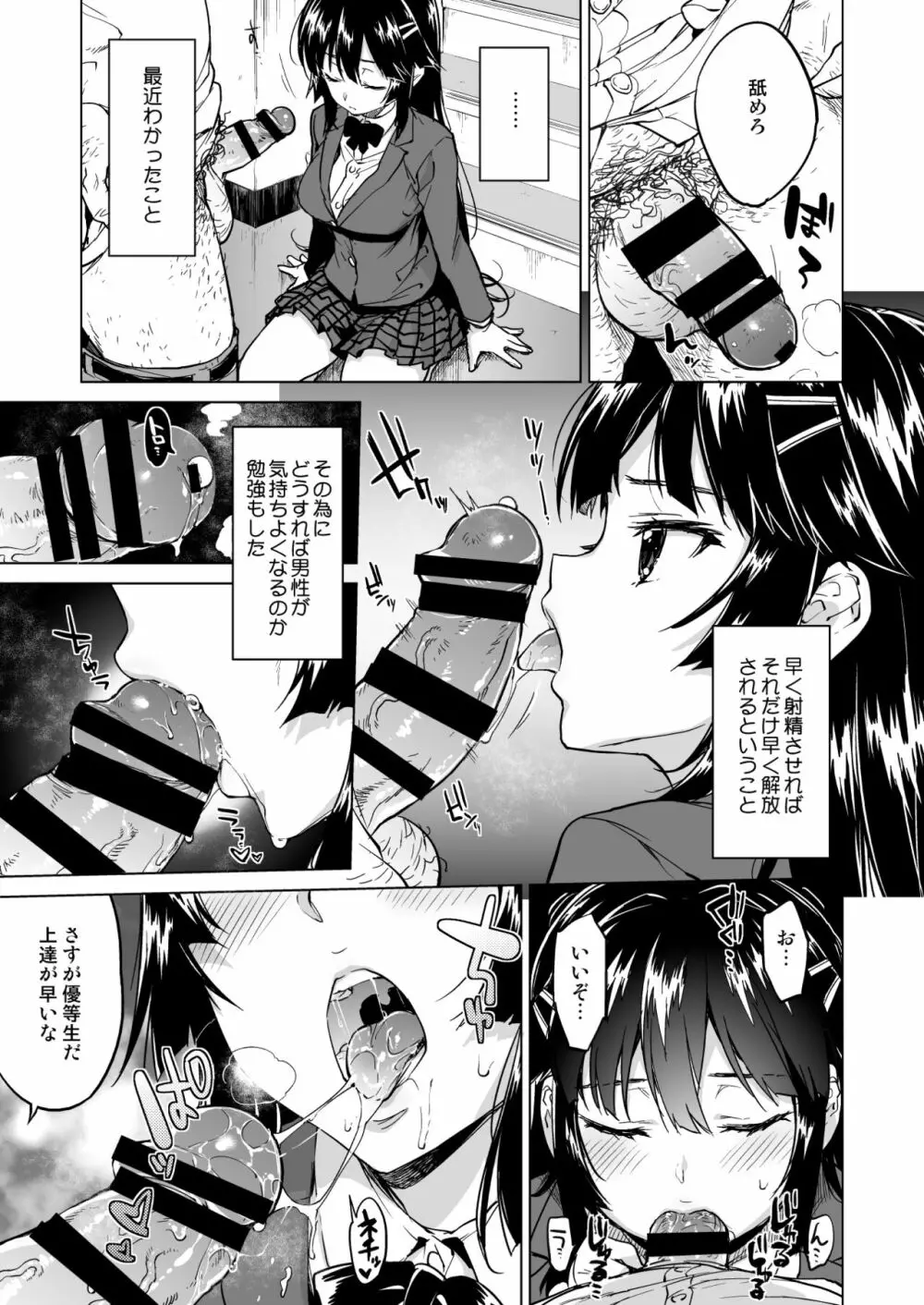 千鶴ちゃん開発日記総集編+ - page48