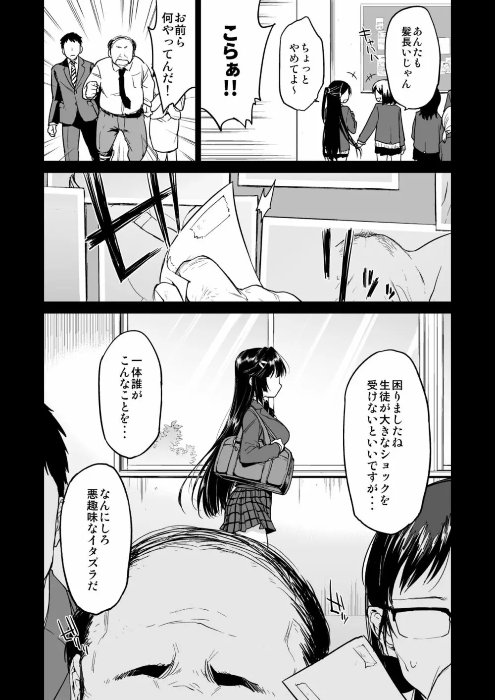 千鶴ちゃん開発日記総集編+ - page5