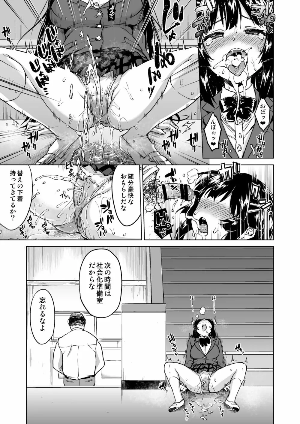 千鶴ちゃん開発日記総集編+ - page52