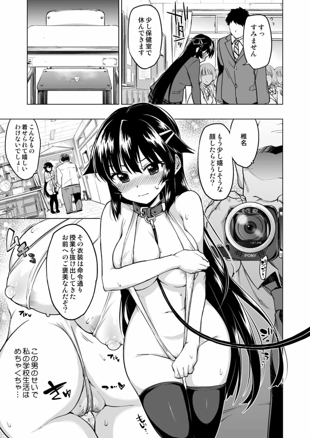 千鶴ちゃん開発日記総集編+ - page54