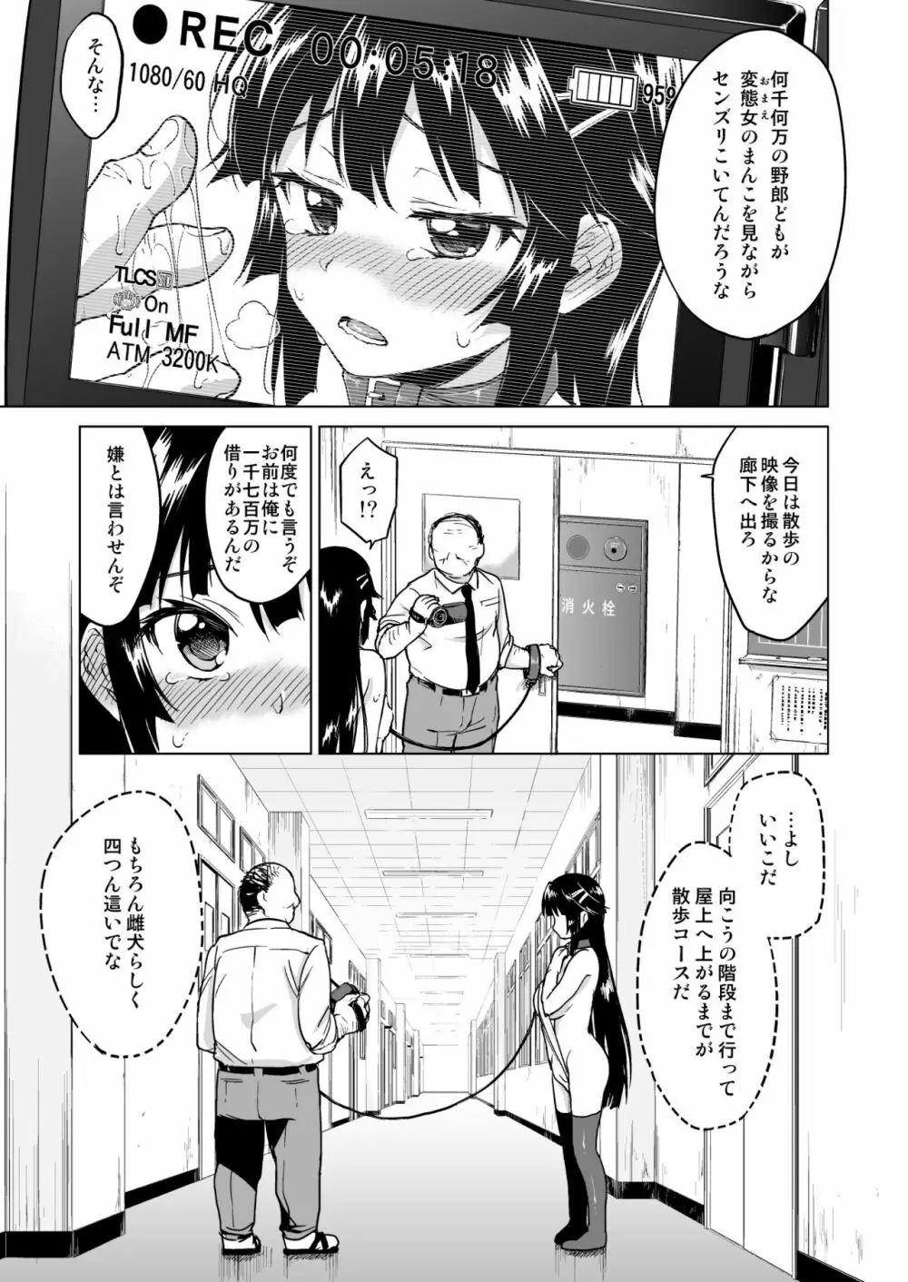 千鶴ちゃん開発日記総集編+ - page56