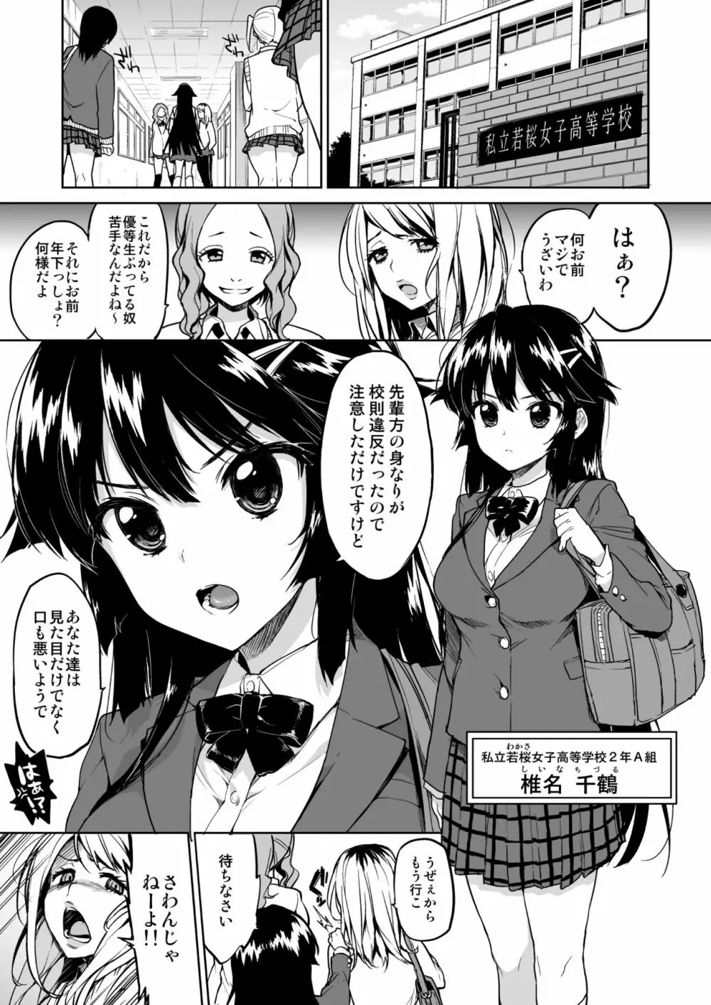 千鶴ちゃん開発日記総集編+ - page6