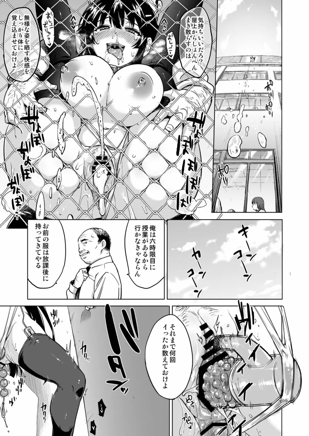 千鶴ちゃん開発日記総集編+ - page68