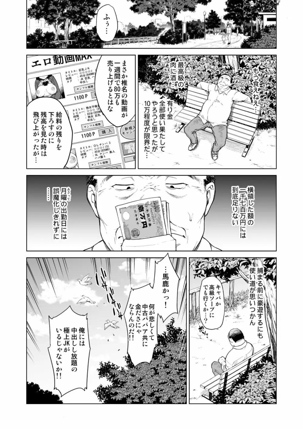 千鶴ちゃん開発日記総集編+ - page83