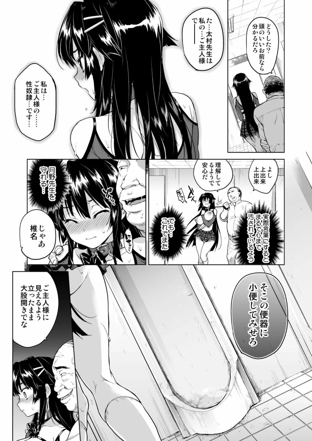 千鶴ちゃん開発日記総集編+ - page94