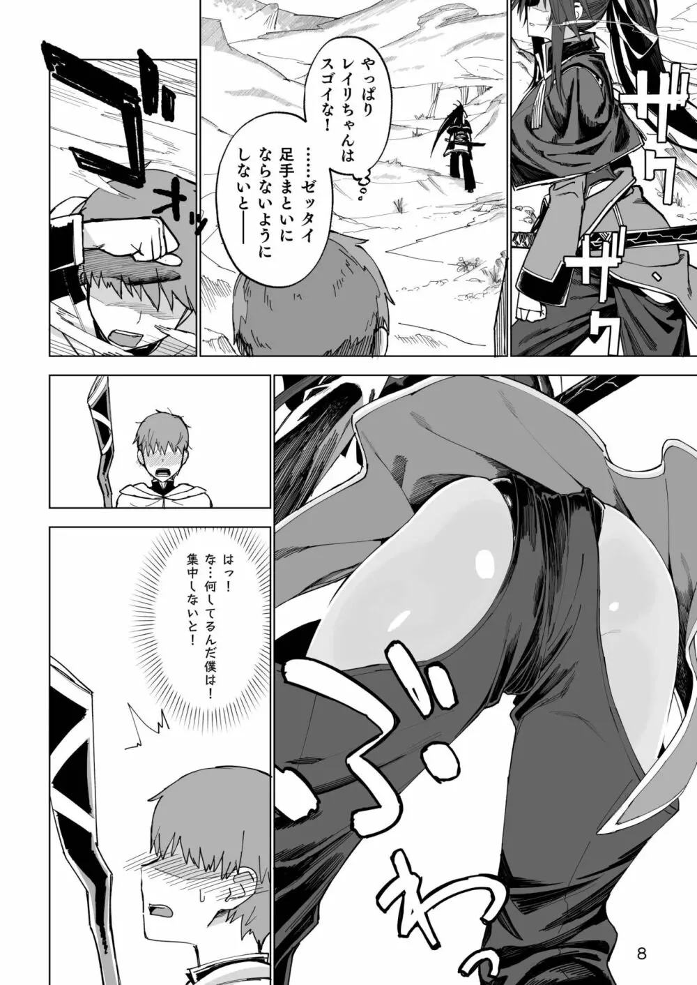 異世界♀勇者 - page7