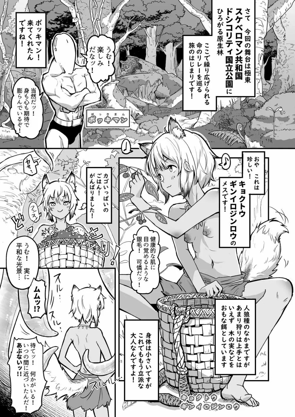 ざ・さーくる・おぶ・ちっぱいらいふ! - page3