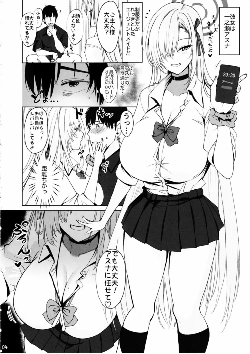 あなたのことを全肯定してくれるデカパイ美少女に愛されて種付け交尾しちゃう本 - page3