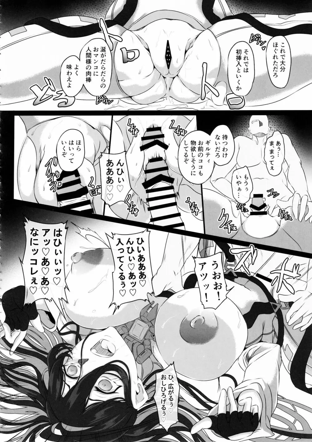 淫堕女神 - page18