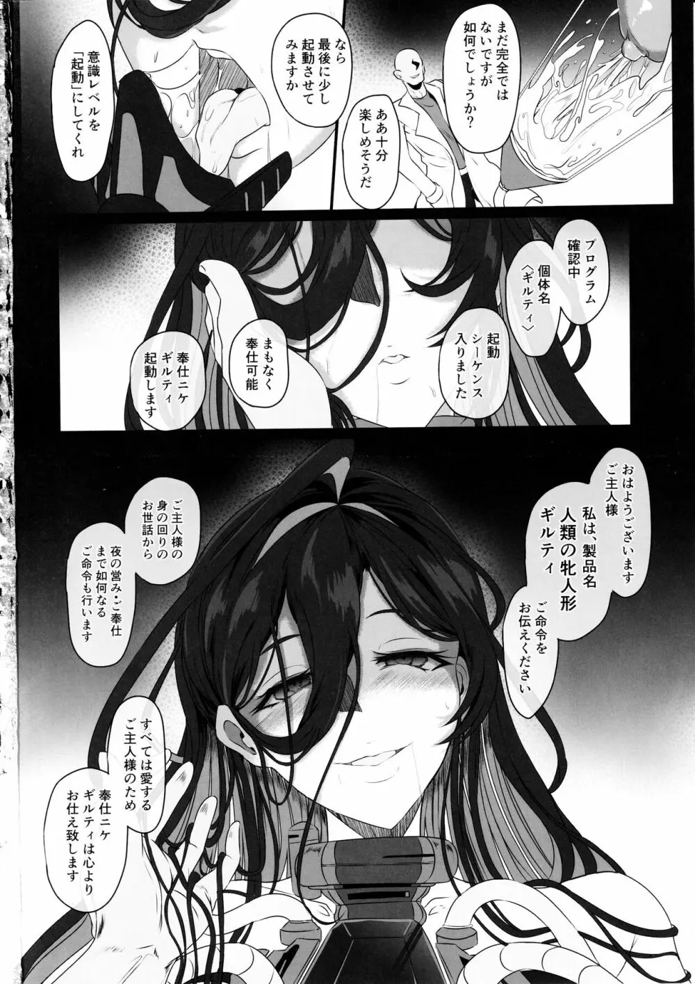 淫堕女神 - page30