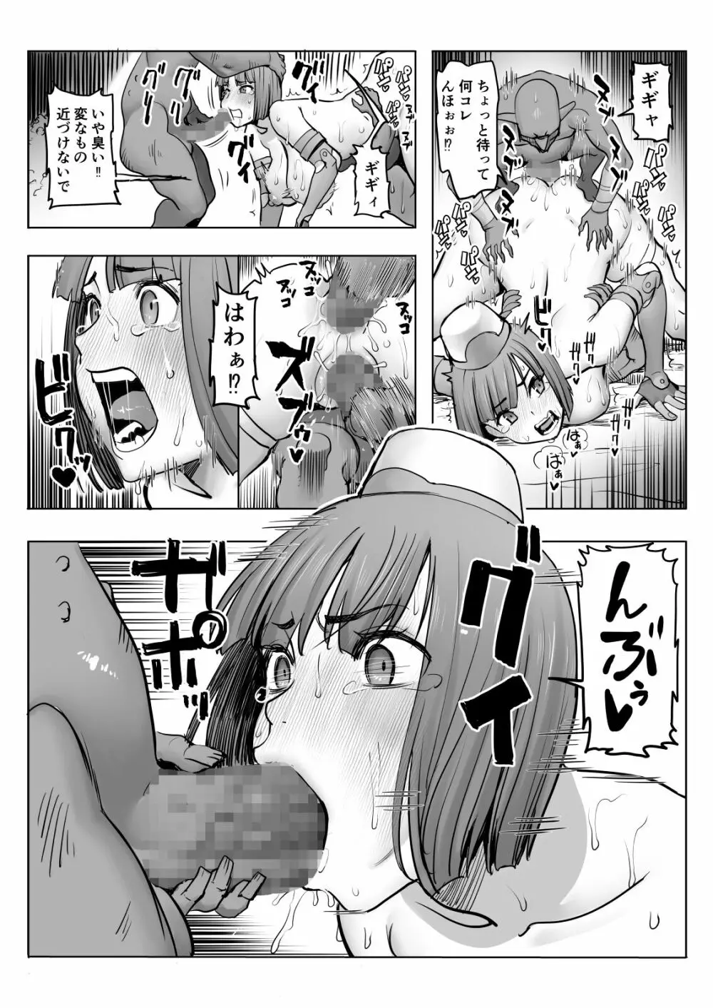 油断ー女衛兵編ー - page26