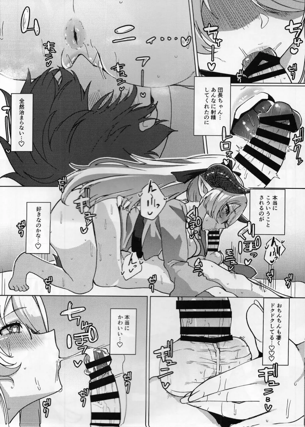 ヤキモチお姉さんのいちゃらぶ温泉旅行日誌 - page25