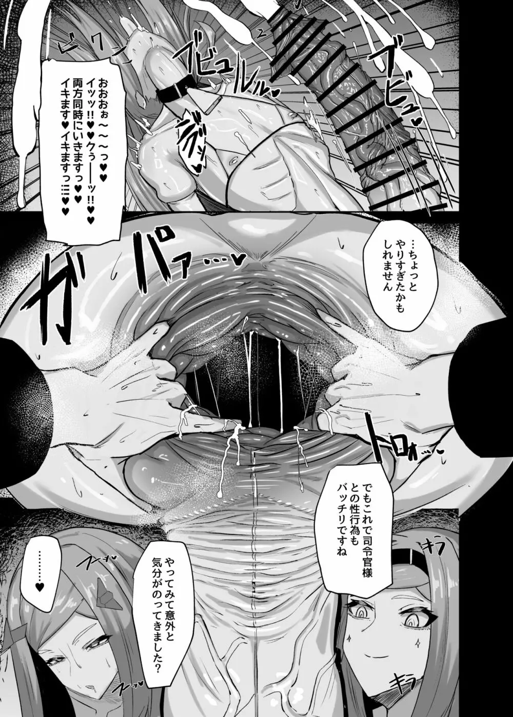 秘密の練習 - page25