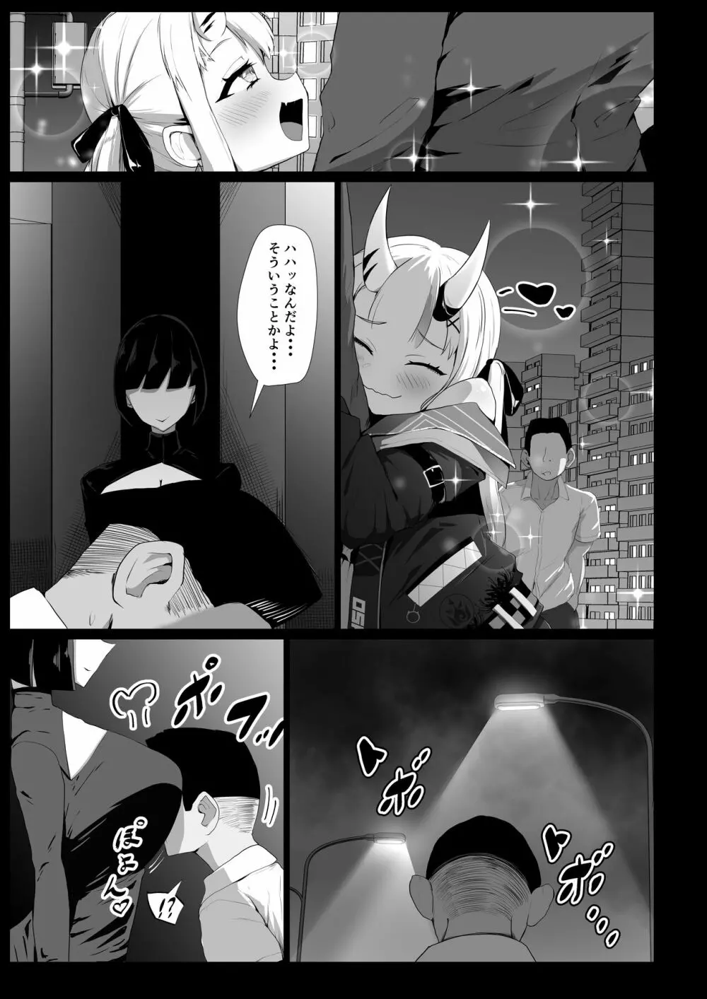 百ノ催眠鬼の表裏 - page5