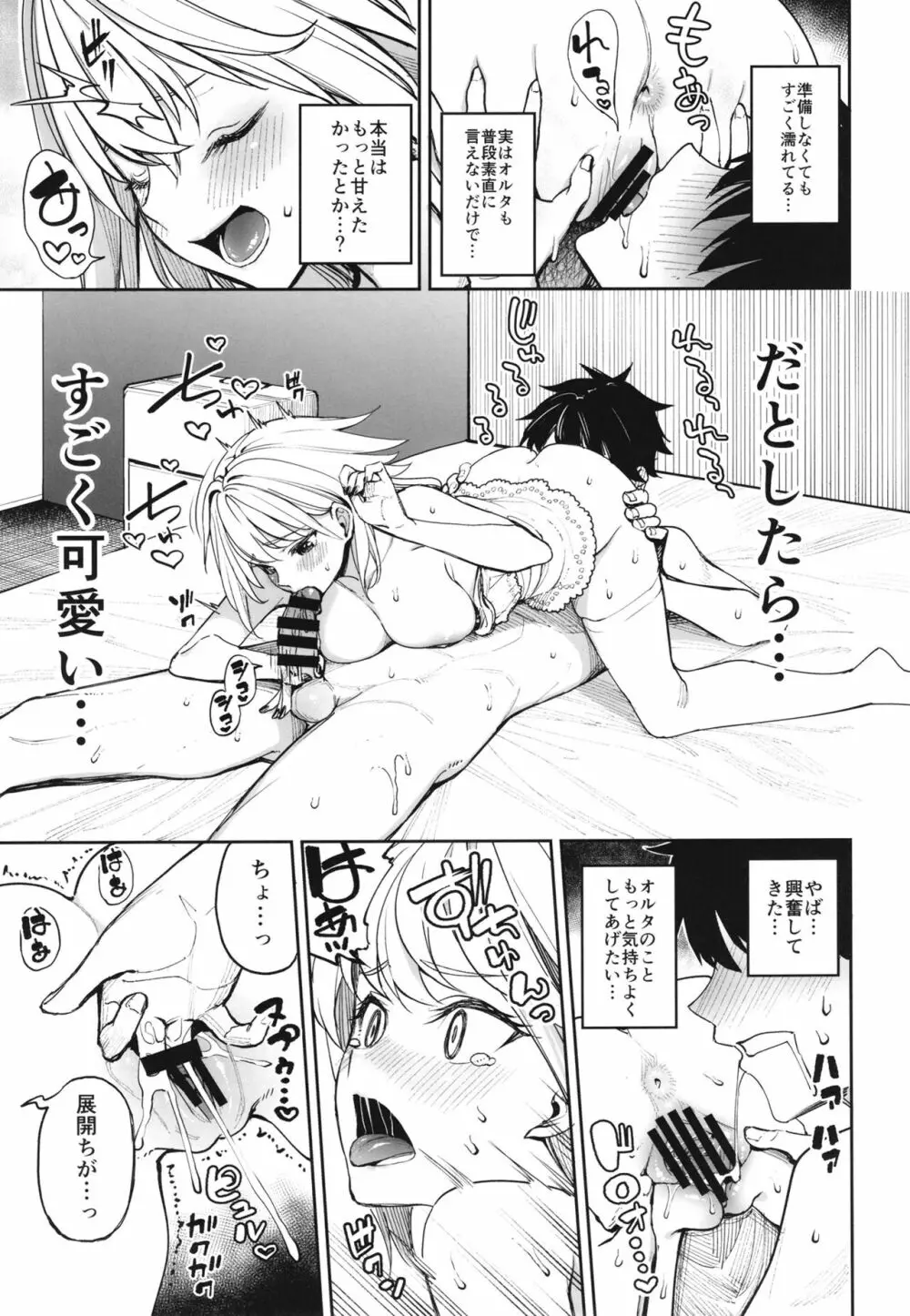 姉たちが夏の海でもぐいぐいくる件。 - page18