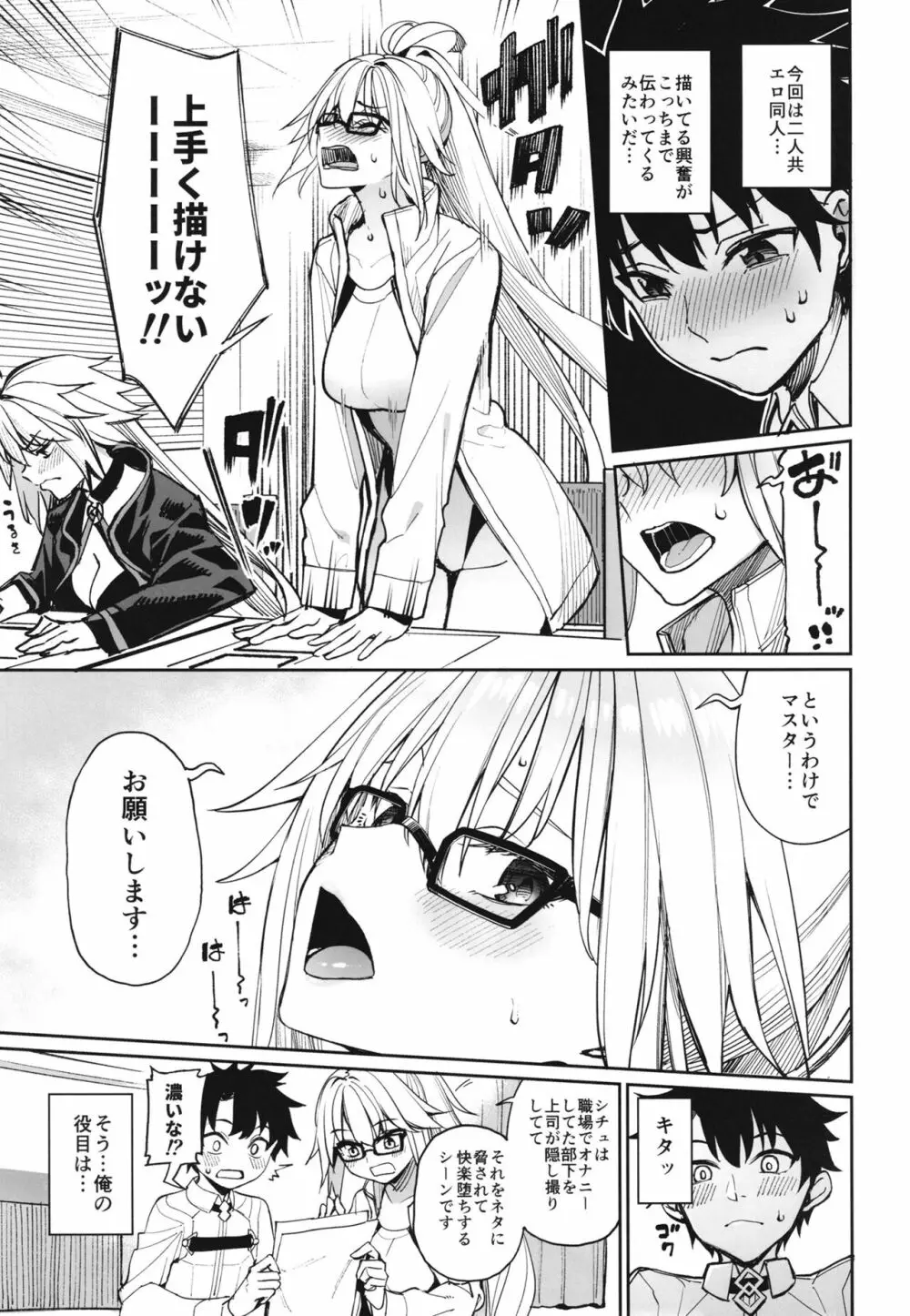 姉たちが夏の海でもぐいぐいくる件。 - page6