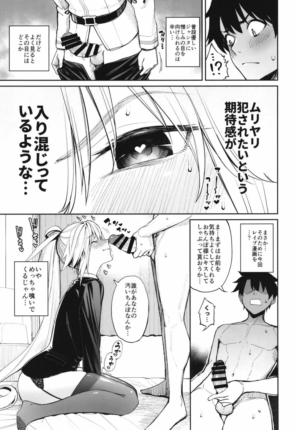 姉たちが夏の海でもぐいぐいくる件。 - page8