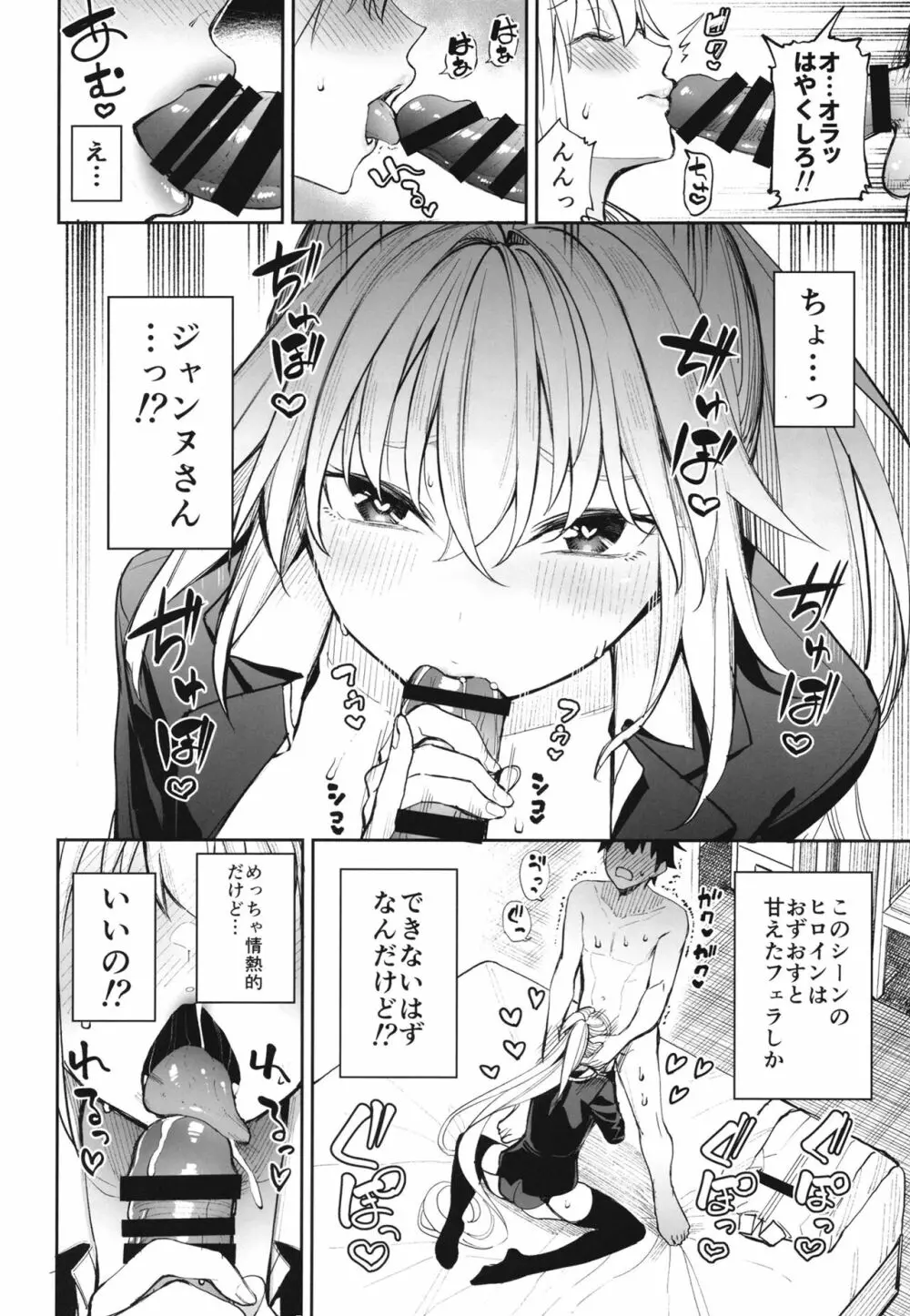 姉たちが夏の海でもぐいぐいくる件。 - page9