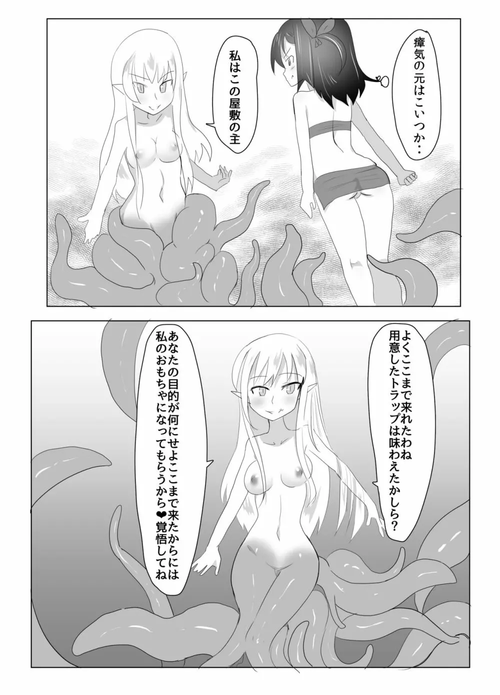 くすぐりくノ一列伝 -参- - page14