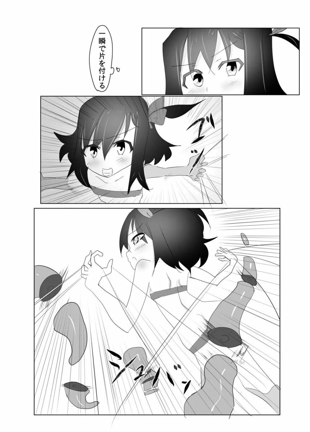 くすぐりくノ一列伝 -参- - page15