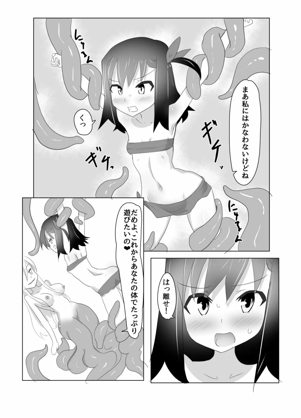 くすぐりくノ一列伝 -参- - page17