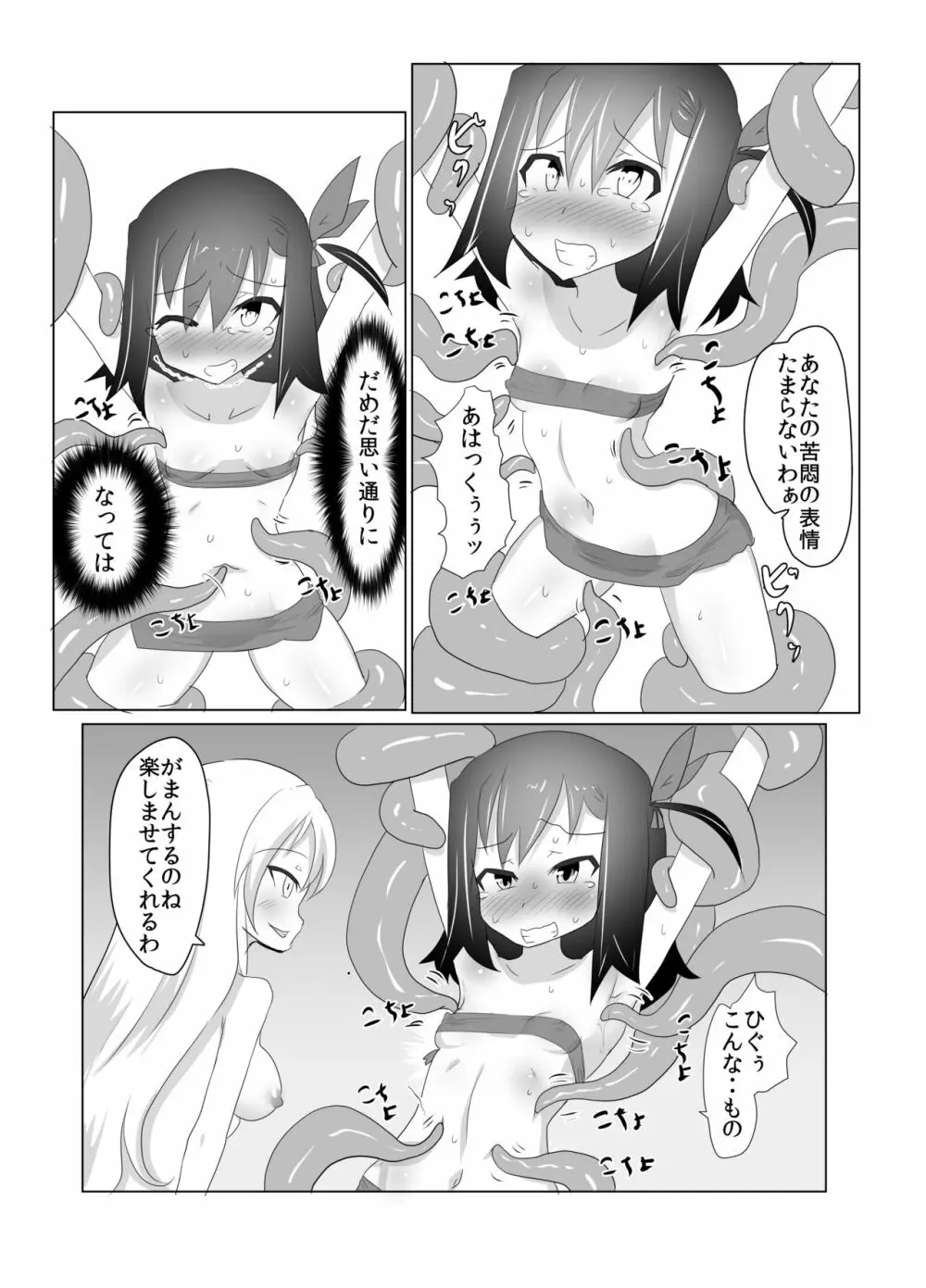 くすぐりくノ一列伝 -参- - page20