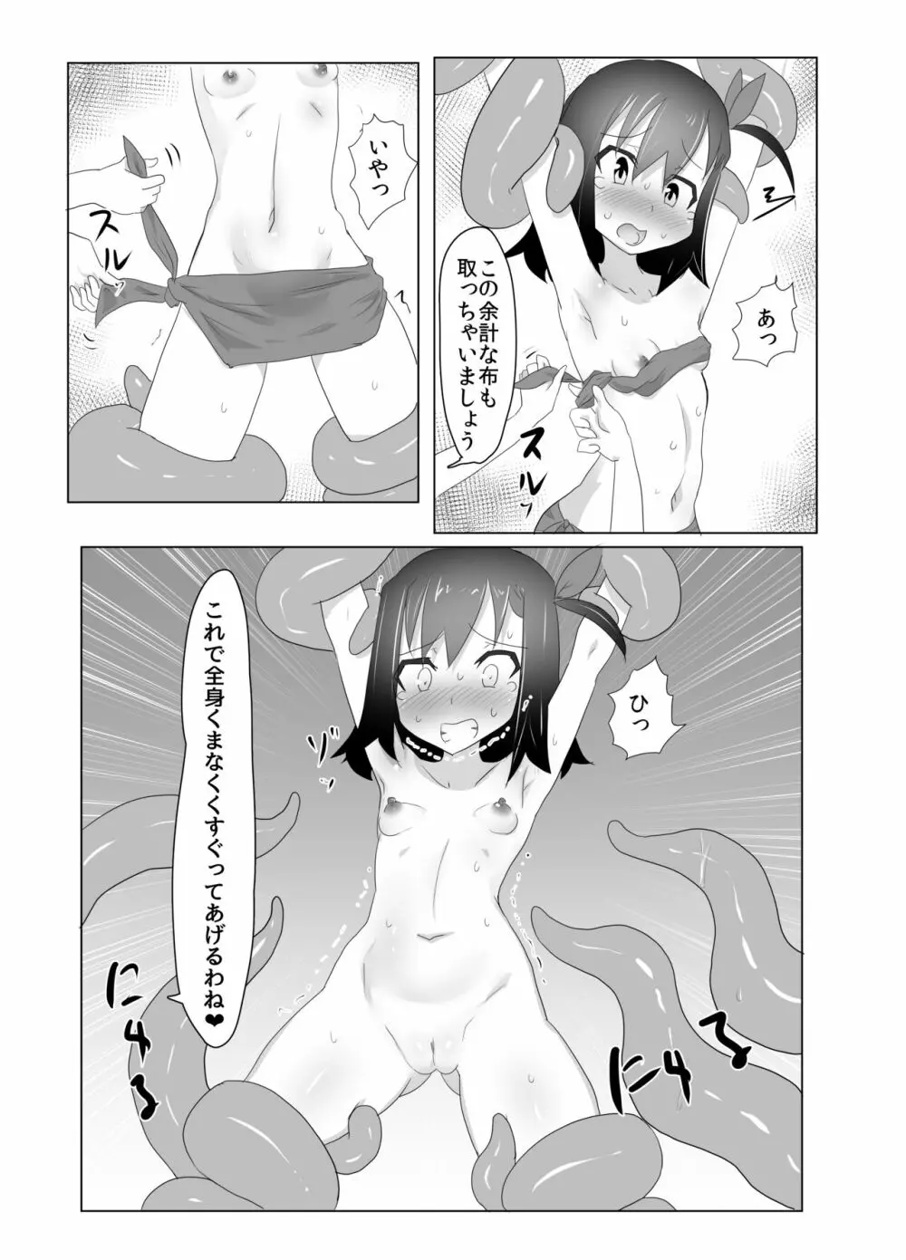 くすぐりくノ一列伝 -参- - page21