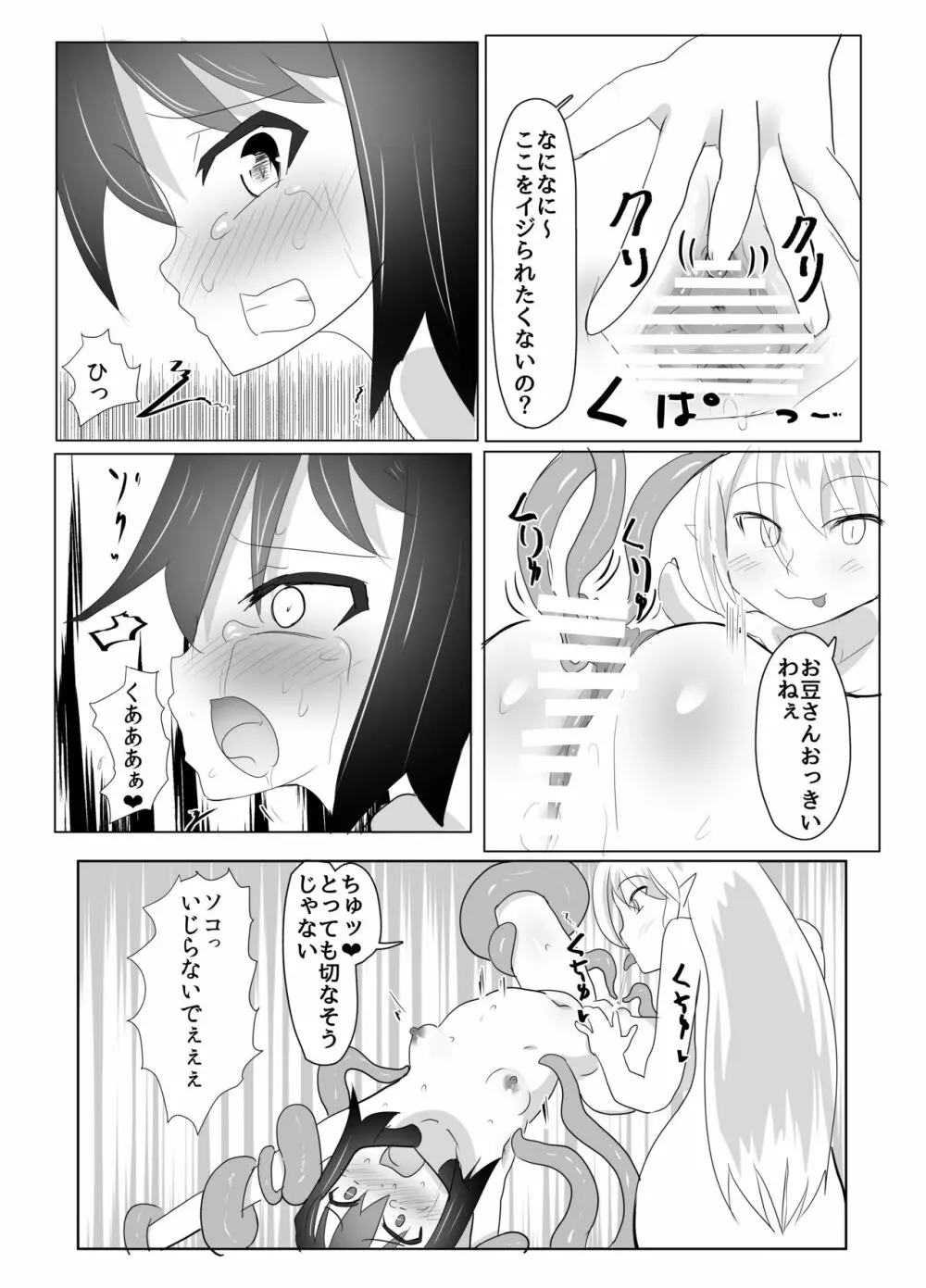 くすぐりくノ一列伝 -参- - page27