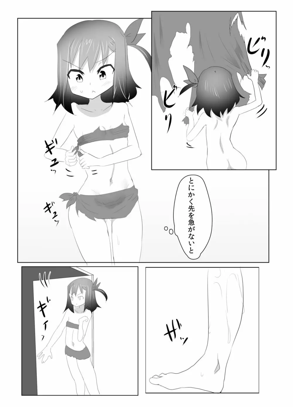 くすぐりくノ一列伝 -参- - page5