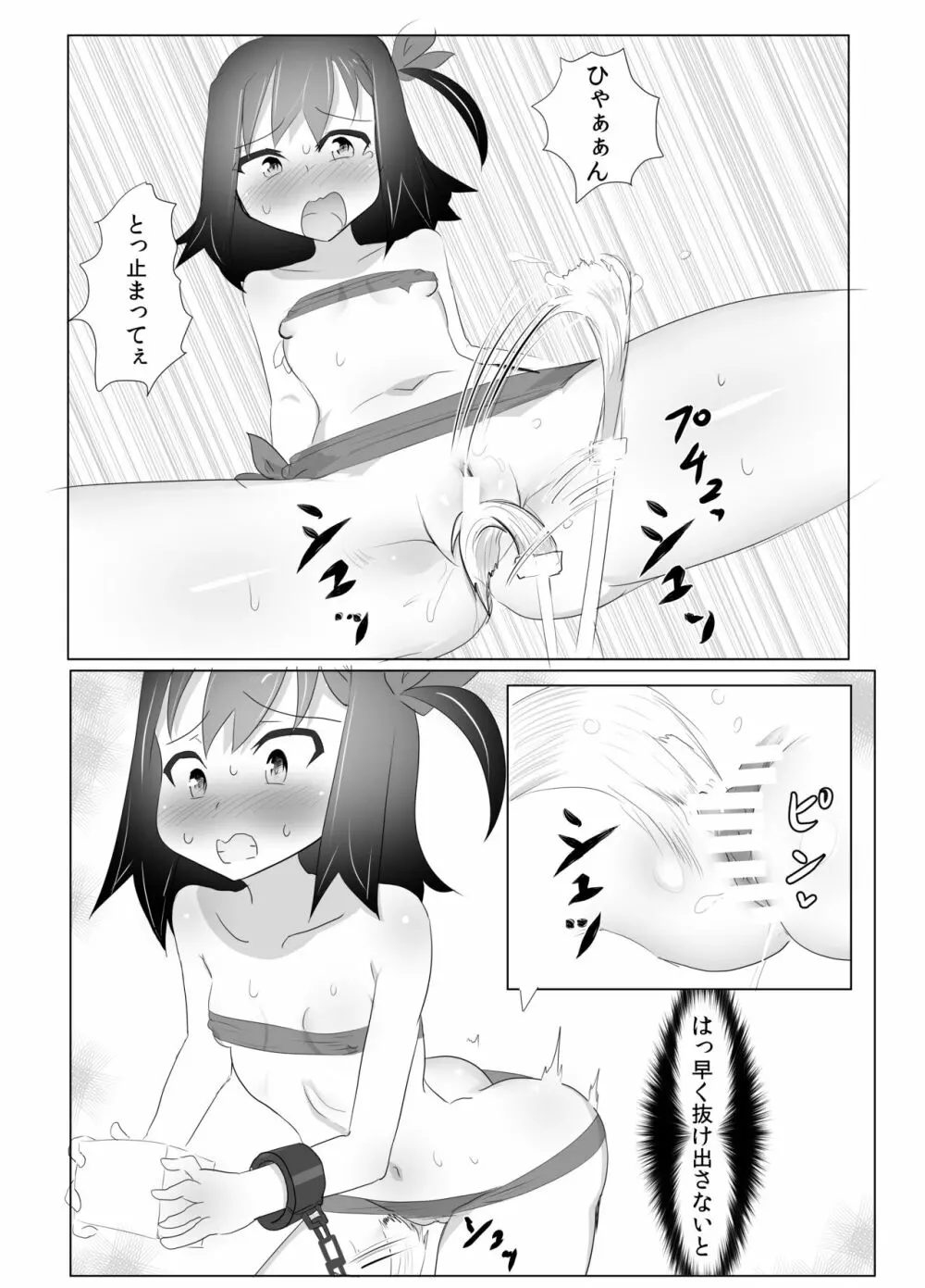 くすぐりくノ一列伝 -参- - page9