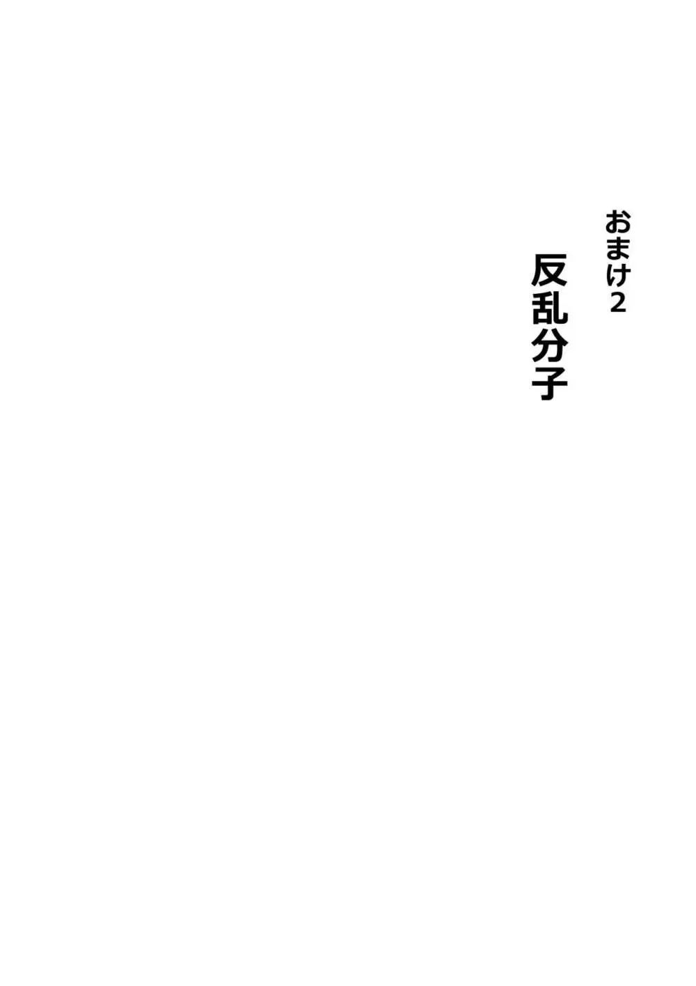 支配され、スケベ触手の本能に逆らえない人達 SF - page180