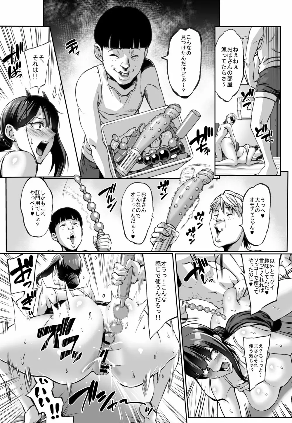 お前の母ちゃんイクときの顔すげぇブスだぞw - page14