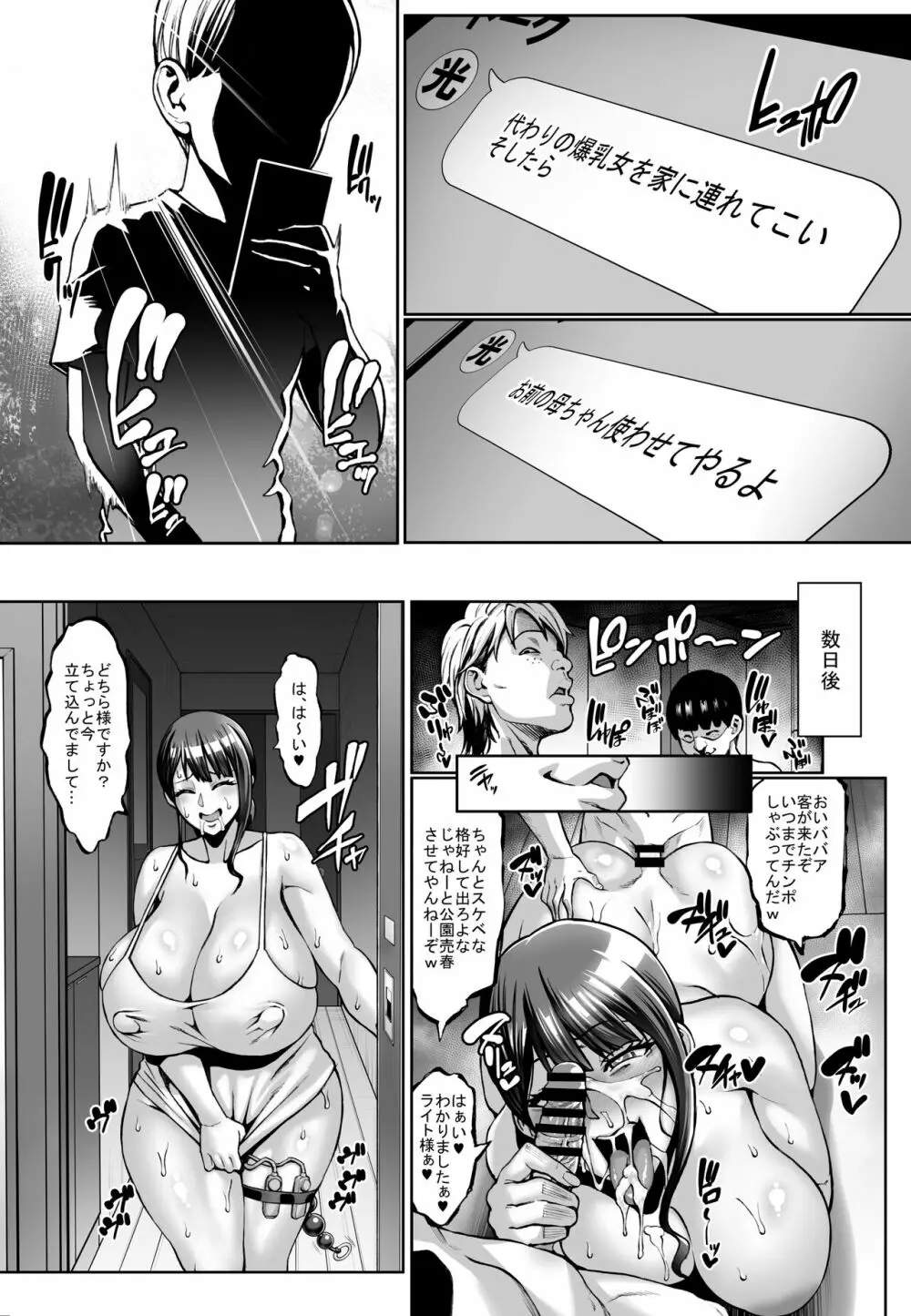 お前の母ちゃんイクときの顔すげぇブスだぞw - page30