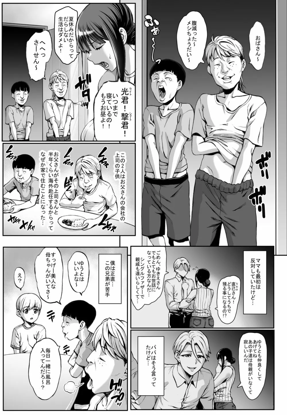 お前の母ちゃんイクときの顔すげぇブスだぞw - page5