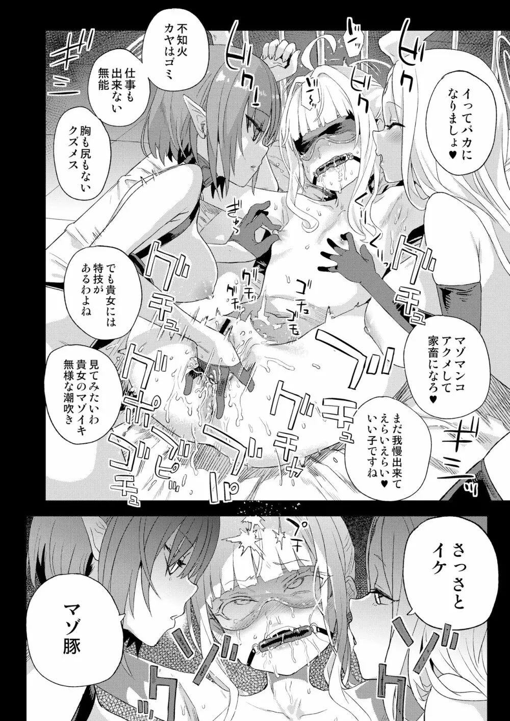 超人VERSUS - page27