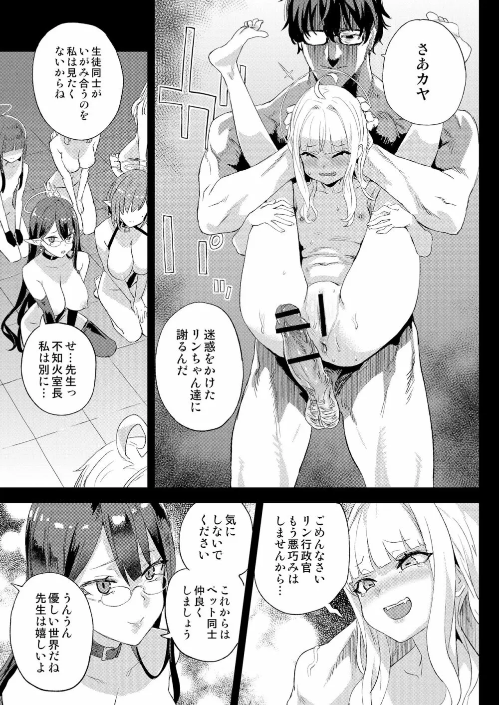 超人VERSUS - page34