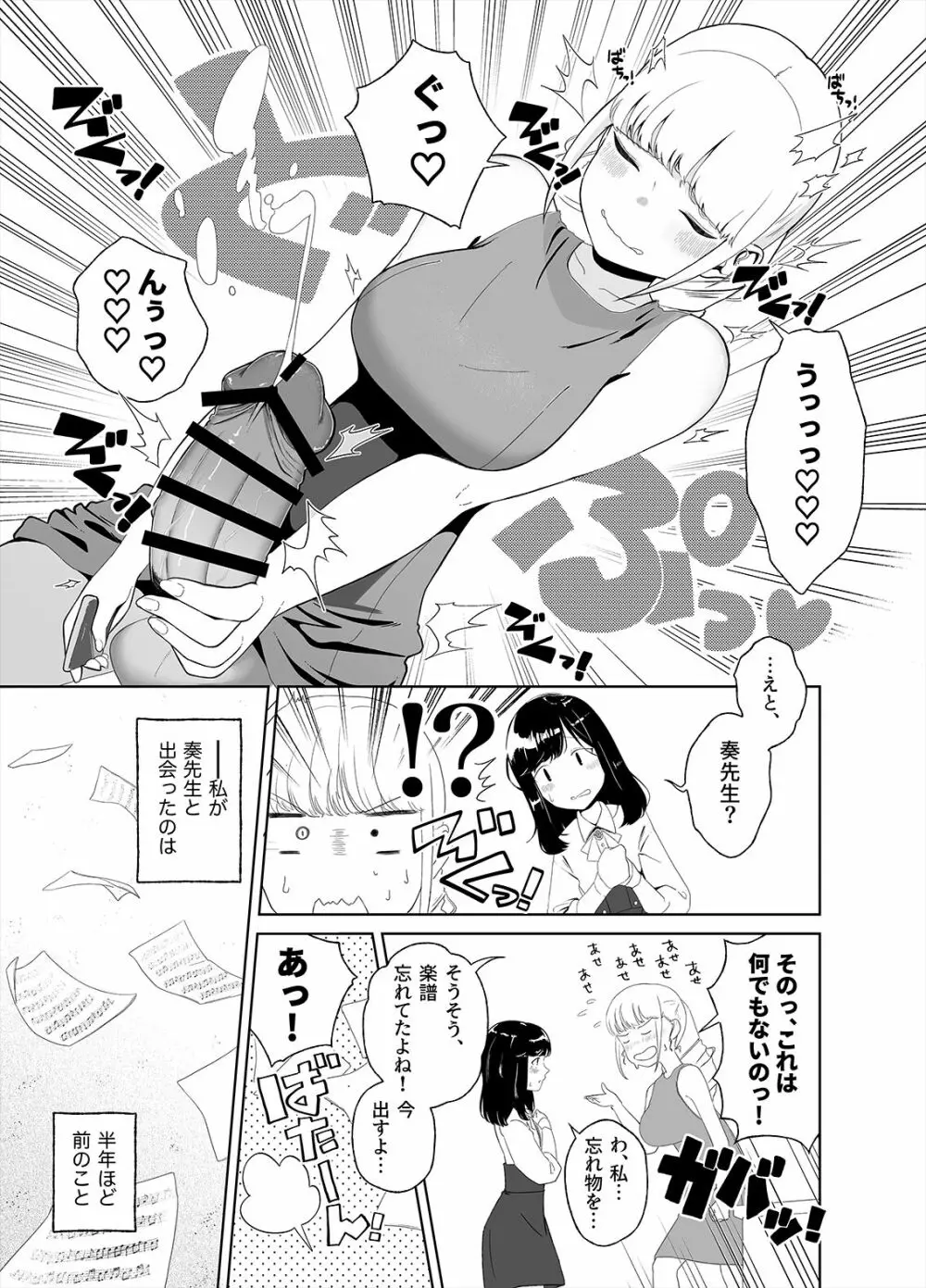 あなたのお手々でわたしの股間がff - page5