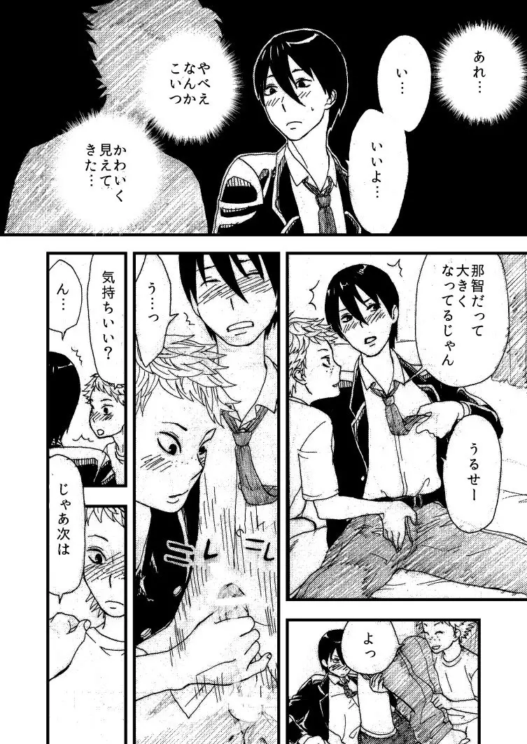 ももかん - page24