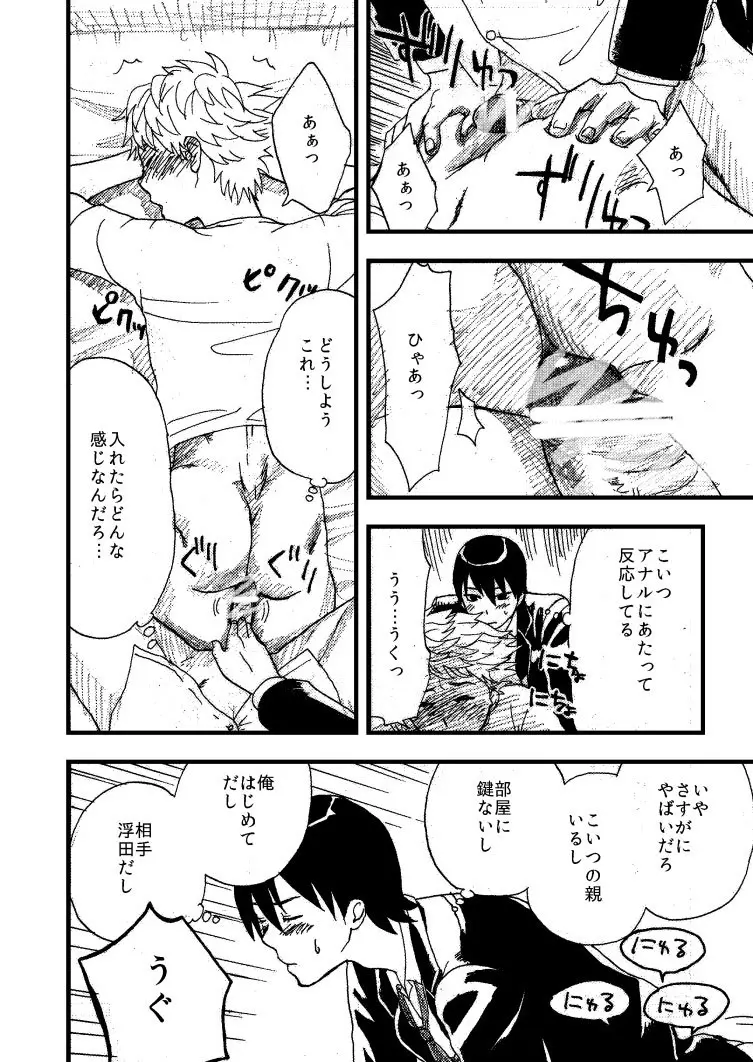 ももかん - page28