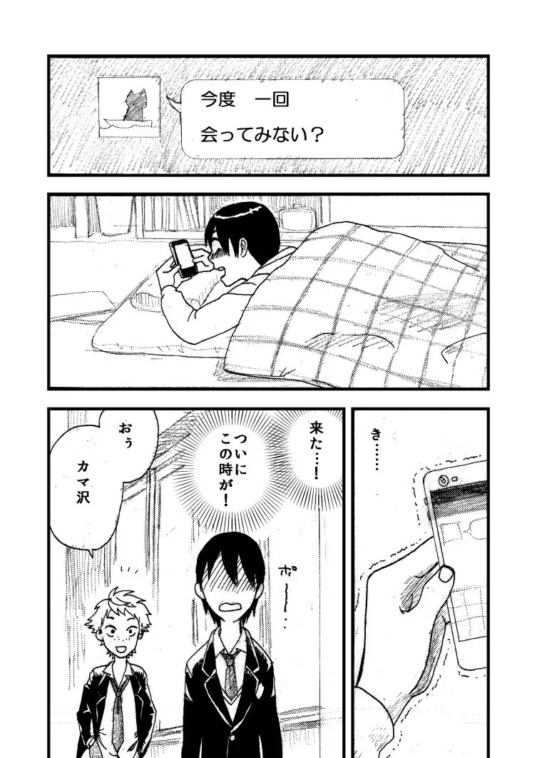 ももかん - page6