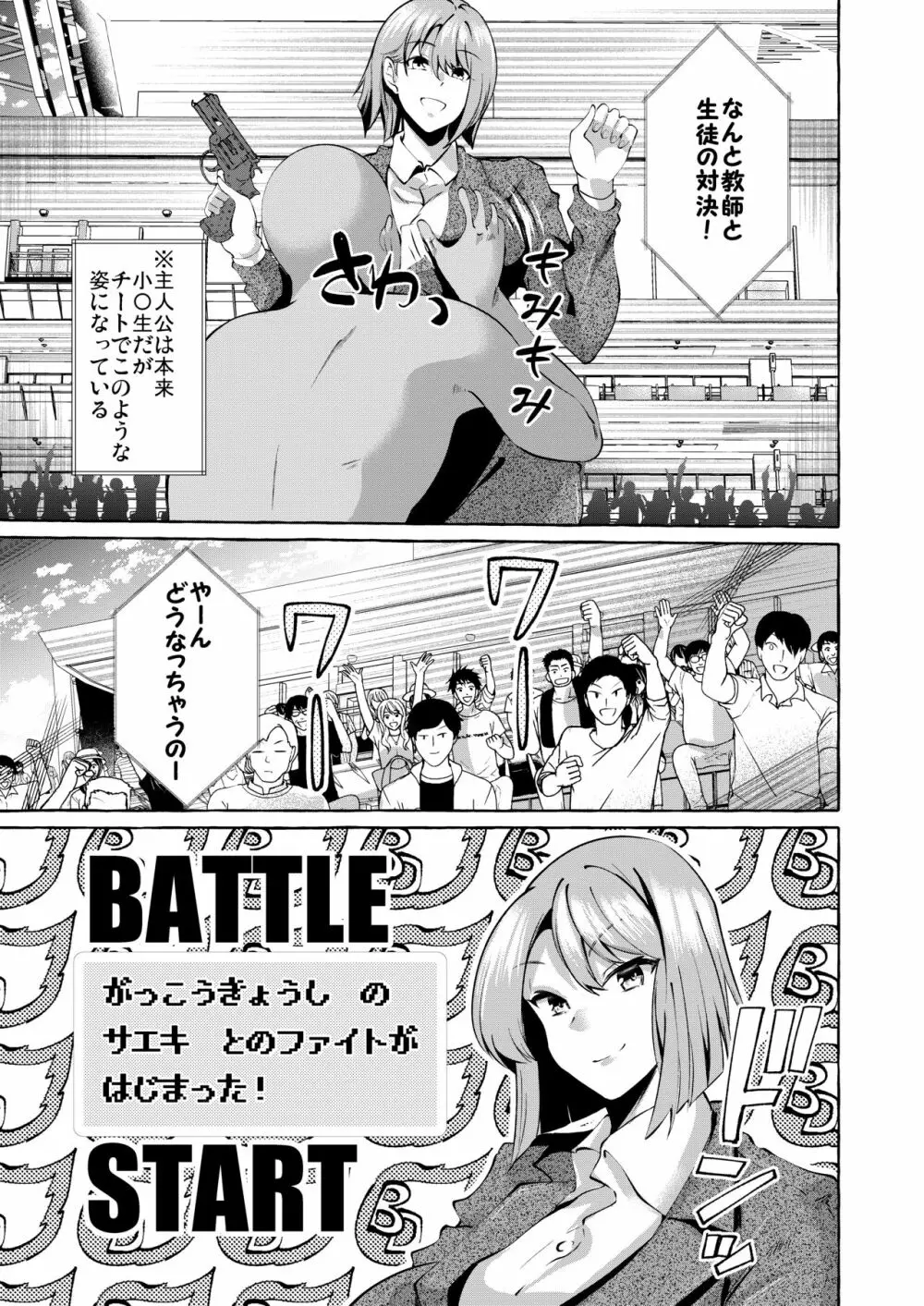 エロくてニューゲーム2〜バグらせたゲームならNPCでもやりたい放題〜 - page12