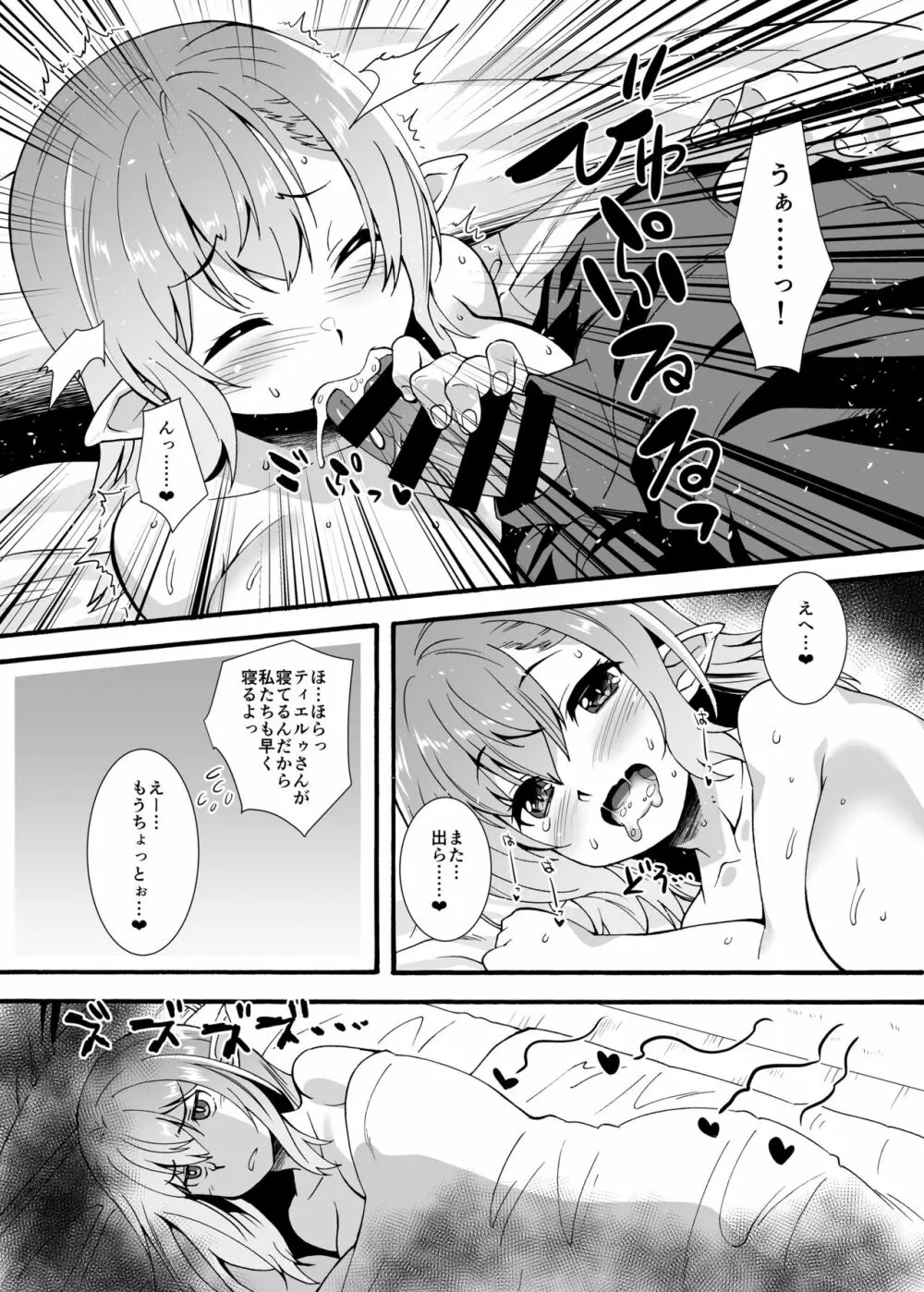 スケベエルフ探訪記総集編 - page38