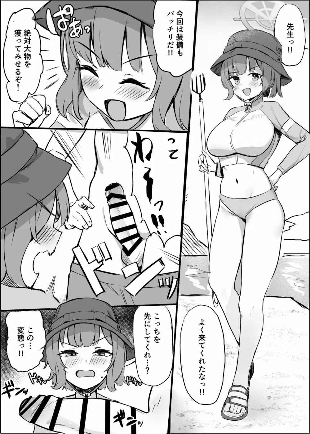 蒸れウサギ 欲求不満のモエと汗だくえっちする本 - page29