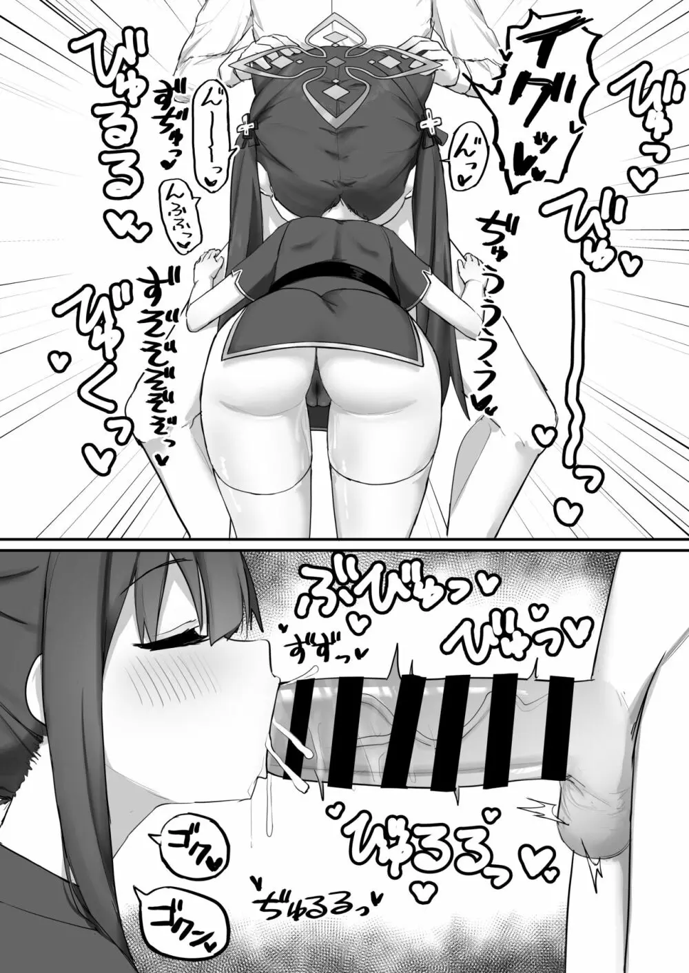 [Horny Relic (オティンポ・キモティウス)] シュン(幼女)とあそぼ! (ブルーアーカイブ) [DL版] - page7