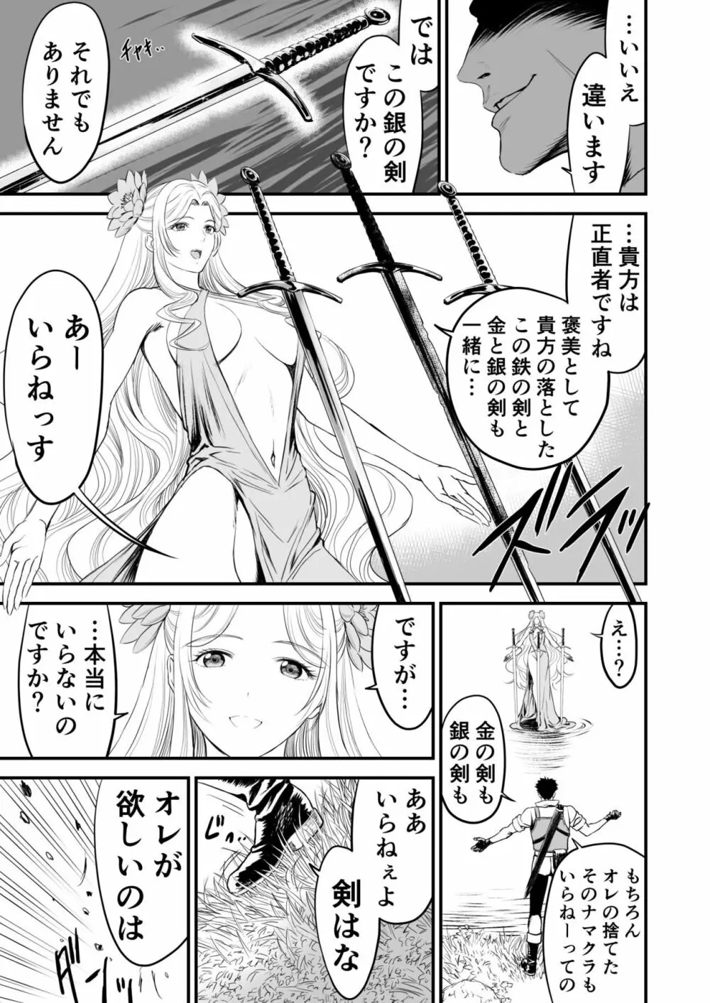 あわてないでひとやすみ - page4