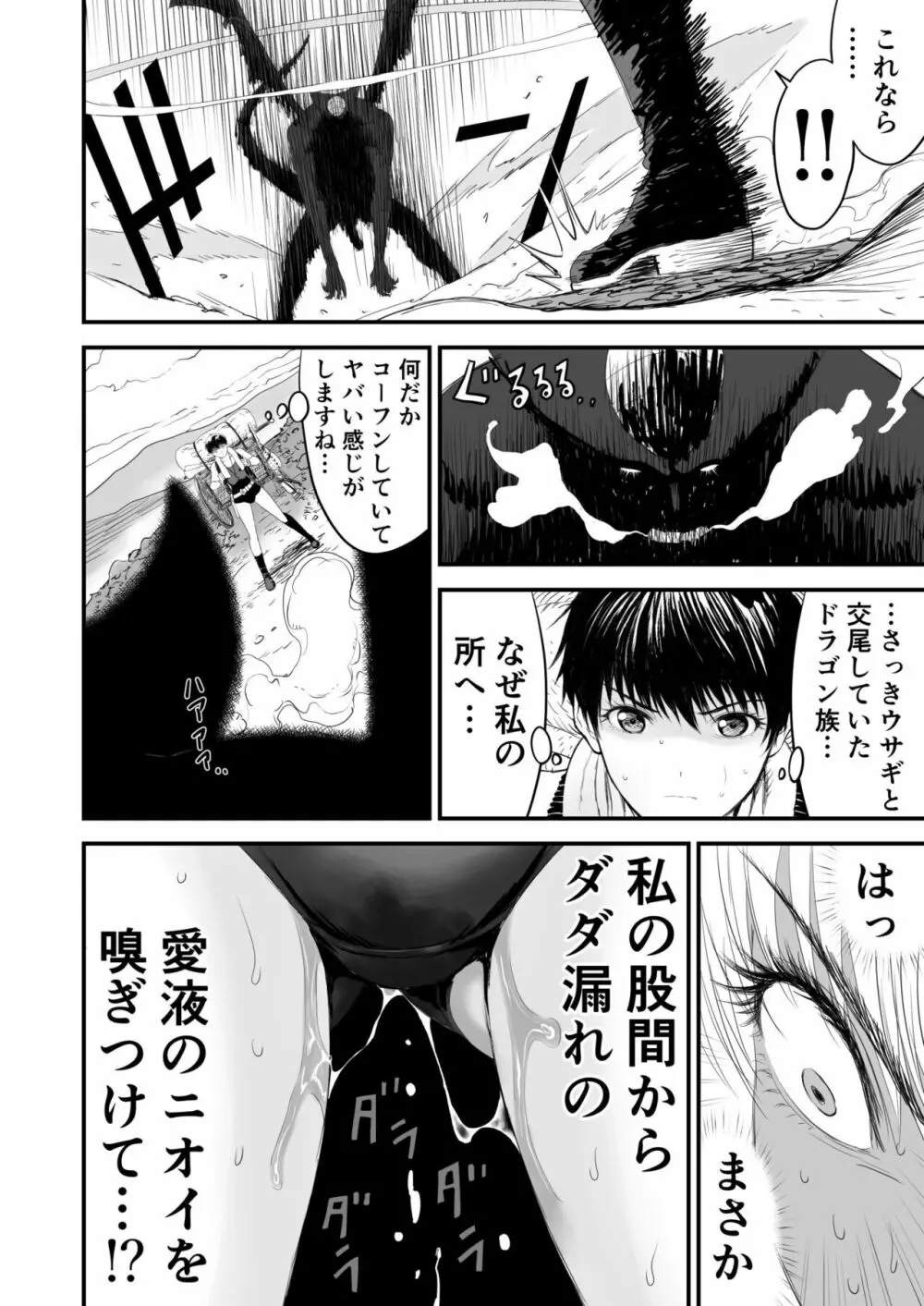 あわてないでひとやすみ - page61