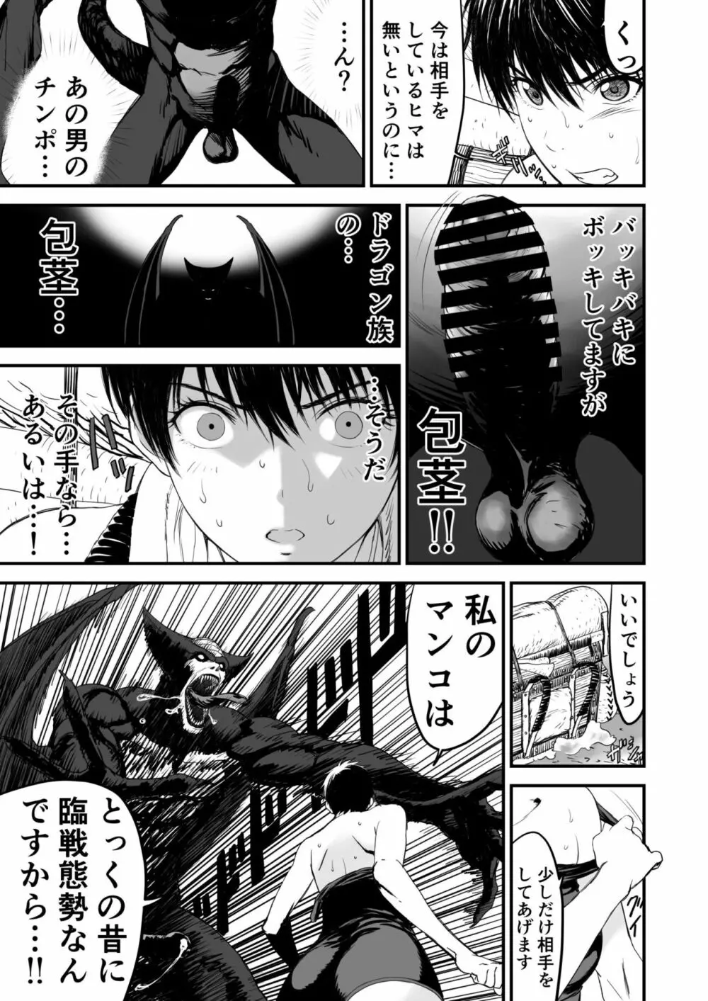 あわてないでひとやすみ - page62