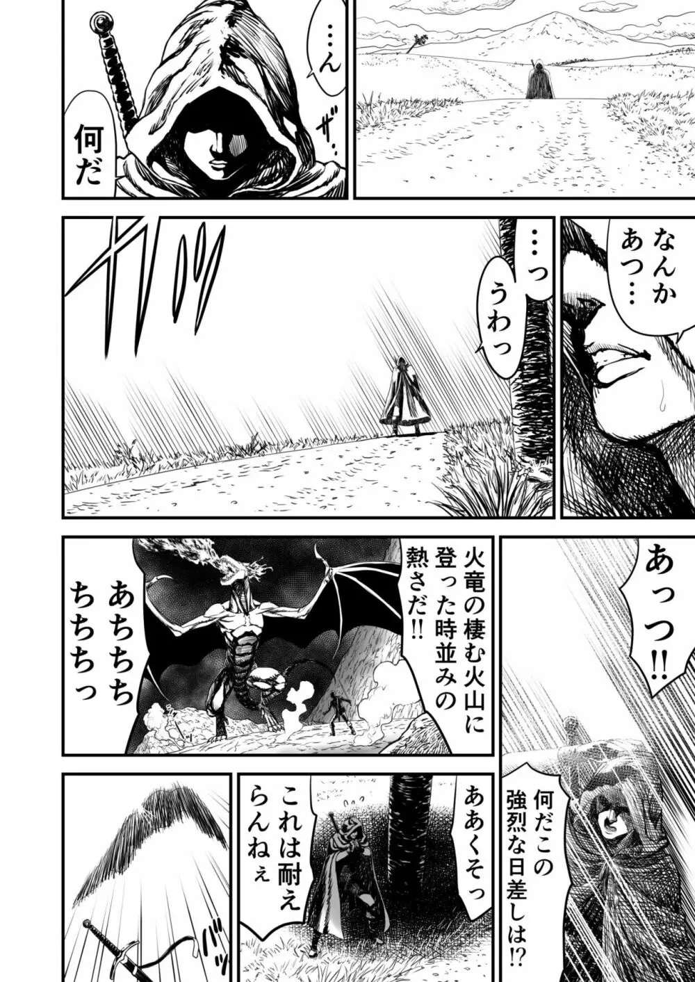 あわてないでひとやすみ - page81